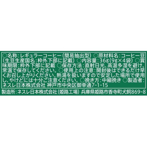 ネスレ スターバックス オリガミ ドリップコーヒー ハウス ブレンド 4袋 FC461TB-012610864-イメージ3