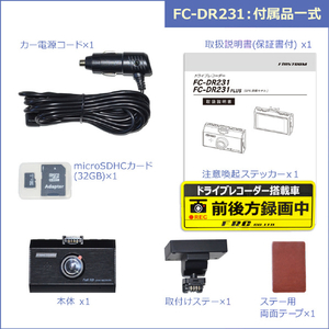 FRC STARVIS搭載 ドライブレコーダー FIRSTCOM FCDR231E-イメージ5