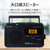 東芝 ホームラジオ AUREX AX-HRT60(K)-イメージ7