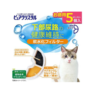 ジェックス ピュアクリスタル 軟水化フィルター 半円 猫用 5個入 FCD721L-イメージ2
