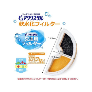 ジェックス ピュアクリスタル 軟水化フィルター 半円 猫用 5個入 FCD721L-イメージ3