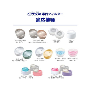 ジェックス ピュアクリスタル 軟水化フィルター 半円 猫用 5個入 FCD721L-イメージ4