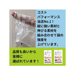 アンビシャス ポリシャス ポリ袋 020厚 半透明 90L 100枚×5 FCU9075-BOX-930-イメージ2