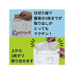 アンビシャス ポリシャス ポリ袋 020厚 半透明 90L 100枚×5 FCU9075-BOX-930-イメージ3