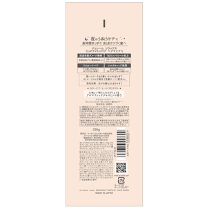 コーセーコスメポート ジュレーム リラックス ナイトリペア ヘアマスク 230g FCU8215-イメージ2