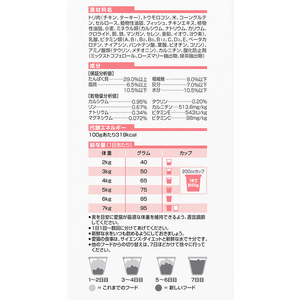 日本ヒルズ・コルゲート サイエンス・ダイエット シニアライト チキン 高齢猫2.8kg FC324PJ-605003-イメージ3