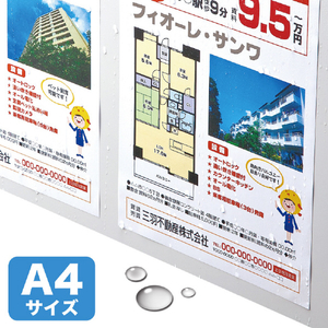 サンワサプライ カラーレーザー用耐水紙・標準(A4) LBP-WPF12MDPN-イメージ1