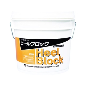 ユシロ化学工業 ヒールブロック FC837HC-7684568-イメージ1