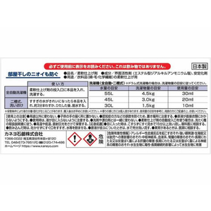 カネヨ石鹸 濃縮柔軟剤 真白ブーケの香り 4kg FC464RY-イメージ2