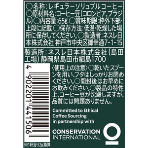 ネスレ スターバックス カフェモーメント スムース 65g FC017NY-12565829-イメージ2