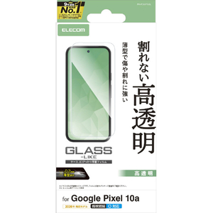 エレコム Google Pixel 10a用ガラスライクフィルム 薄型 高透明 PM-P261FLGL-イメージ1