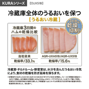 AQUA 【フレンチドア】508L 6ドア冷蔵庫 KURAシリーズ ブロンズゴールド AQR-DUX51B(ZT)-イメージ12
