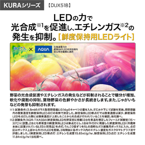 AQUA 【フレンチドア】508L 6ドア冷蔵庫 KURAシリーズ ブロンズゴールド AQR-DUX51B(ZT)-イメージ16