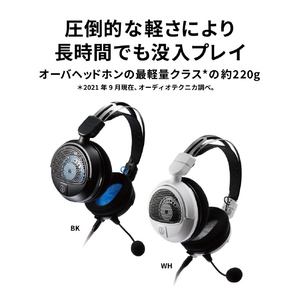 オーディオテクニカ ゲーミングヘッドセット ホワイト ATH-GDL3 WH-イメージ6