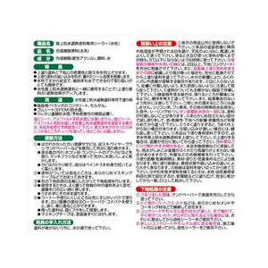 アサヒペン 水性屋上防水遮熱塗料用シーラー 1.3L 白 FC955PN-イメージ3