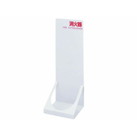 アイリスオーヤマ 消火器スタンド 床置きZ型 252983 FC033HY-1371673