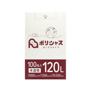 アンビシャス ポリシャス ポリ袋 020厚 半透明 120L 100枚 FCU9076-BOX-1230-イメージ1
