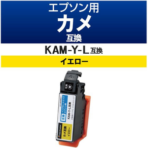 エレコム 互換インク KAM-Y-L対応 イエロー FC439SV-CC-EKAMLY-イメージ2