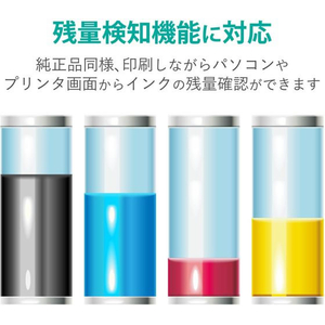 エレコム 互換インク KAM-Y-L対応 イエロー FC439SV-CC-EKAMLY-イメージ3