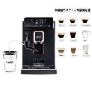 GAGGIA 全自動コーヒーマシン マジェンタミルク ブラック SUP051P-イメージ7