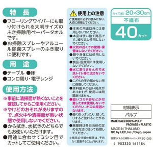 レック 激落ちくん ふき掃除 ペーパー大判 40カット FC558SK-S01053-イメージ3