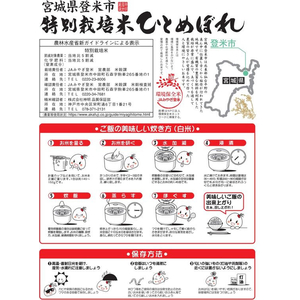 神明 宮城 特別栽培米 ひとめぼれ 2kg FCJ956B-イメージ2