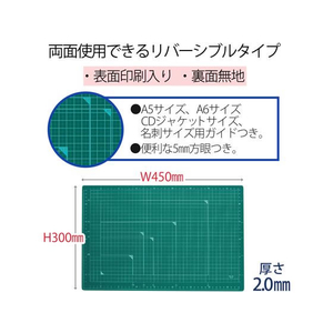 プラス カッティングマット両面A3 グリーン CS-A3 F721407-48-584-イメージ4