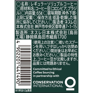 ネスレ スターバックス カフェモーメント ブライト 65g FC018NY-12565840-イメージ2