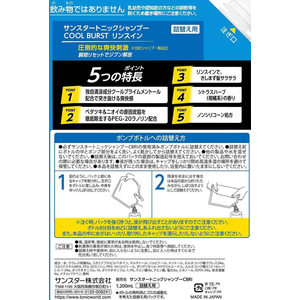 サンスター トニックシャンプー リンスイン 詰替 大容量 1200mL FC550YP-イメージ3