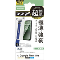 エレコム Google Pixel 10a用ガラスフィルム ゴリラ 0．21mm 超簡単貼付ツール PM-P261FLGOT