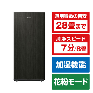 ダイキン 空気清浄機・オリジナル機 e angle select 加湿ストリーマ空気清浄機 ブラウン MCK907AE6-T-イメージ1