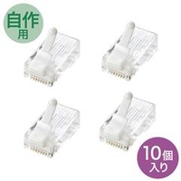 サンワサプライ ツメ折れ防止カテゴリ6RJ-45コネクタ(10個セット) ADT-6RJTS-10