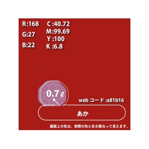 カンペハピオ ハピオフレンズ あか 0.7L FCB873M-イメージ5