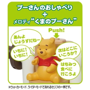 タカラトミー くまのプーさん おしゃべりウォーカーライダー ｵｼﾔﾍﾞﾘｳｵ-ｶ-ﾗｲﾀﾞ--イメージ4