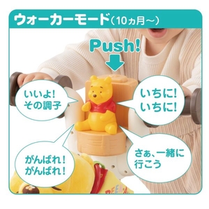 タカラトミー くまのプーさん おしゃべりウォーカーライダー ｵｼﾔﾍﾞﾘｳｵ-ｶ-ﾗｲﾀﾞ--イメージ6
