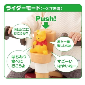 タカラトミー くまのプーさん おしゃべりウォーカーライダー ｵｼﾔﾍﾞﾘｳｵ-ｶ-ﾗｲﾀﾞ--イメージ7