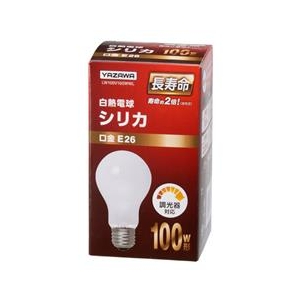 ヤザワ 100W形・E26口金 シリカ白熱電球 ホワイト 100W長寿命タイプ 1個入り LW100V100WWL-イメージ1