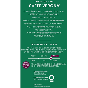 ネスレ スターバックス オリガミ ドリップコーヒー カフェ ベロナ 4袋 FC462TB-012610846-イメージ2