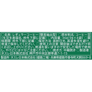 ネスレ スターバックス オリガミ ドリップコーヒー カフェ ベロナ 4袋 FC462TB-012610846-イメージ3