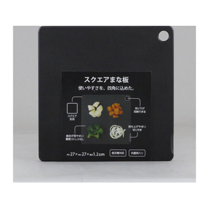 三洋化成 スクエアまな板 ブラック FCJ179E-TKS-LBK-イメージ1