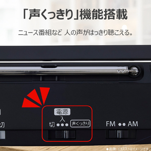 東芝 ホームラジオ AUREX AX-HR50(K)-イメージ8
