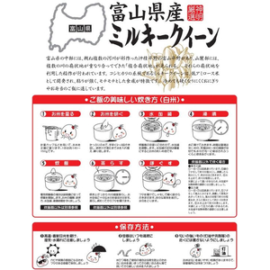 神明 富山県産 ミルキークイーン 2kg FCJ957B-イメージ2