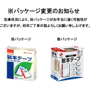 ニチバン 製本テープ(再生紙)25mm×10m パステルレモン F721424-BK-2530-イメージ2