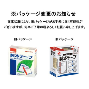 ニチバン 製本テープ(再生紙)25mm×10m パステルレモン F721424-BK-2530-イメージ3