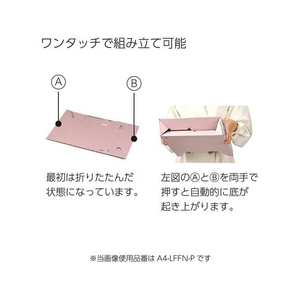 コクヨ ファイルボックス-FS〈Bタイプ〉A4ヨコ 背幅102mm ピンク 1冊 F817697-A4-LFBN-P-イメージ5