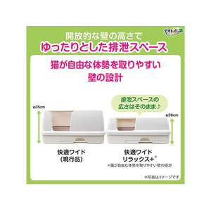 ユニ・チャーム デオトイレ 快適ワイド リラックス モカグレー 本体セット FCJ117J-イメージ7