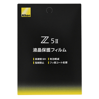 ニコン Z5II用液晶保護フィルム Z5IIﾖｳｴｷｼﾖｳﾎｺﾞﾌｲﾙﾑ