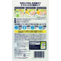 ユニ・チャーム FCN1347 ライフリー おしりクリーンシャワー 本体+