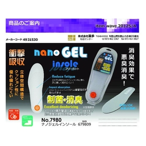 喜多 nanoジェルインソール グレー フリー(23.0~28.0) FC699FN-2065884-イメージ3
