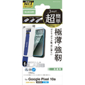 エレコム Google Pixel 10a用ガラスフィルム ゴリラ 0．21mm BLカット 超簡単貼付ツール PM-P261FLGOTBL